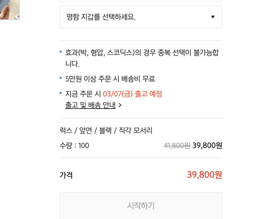 스크린샷 2025-03-02 오후 8.47.59